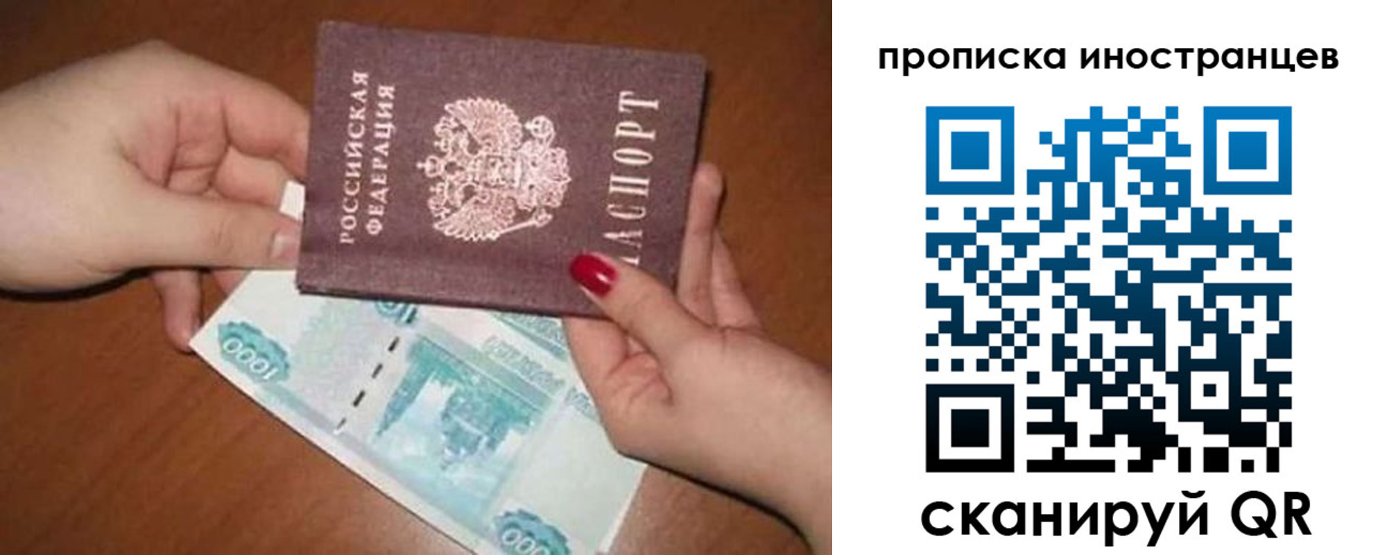 прописка гарантия в Альметьевске