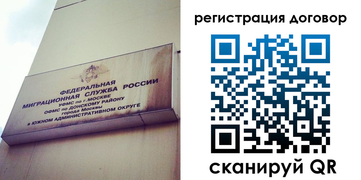 временная регистрация законно в Альметьевске