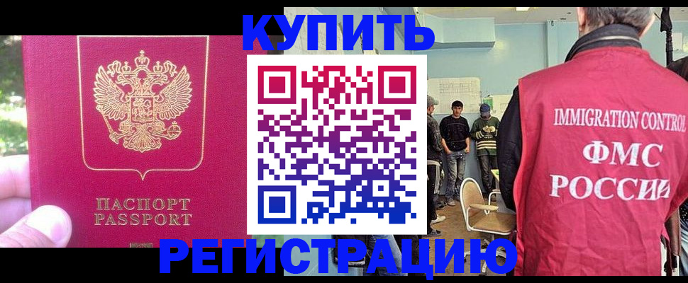 временная регистрация недорого в Альметьевске