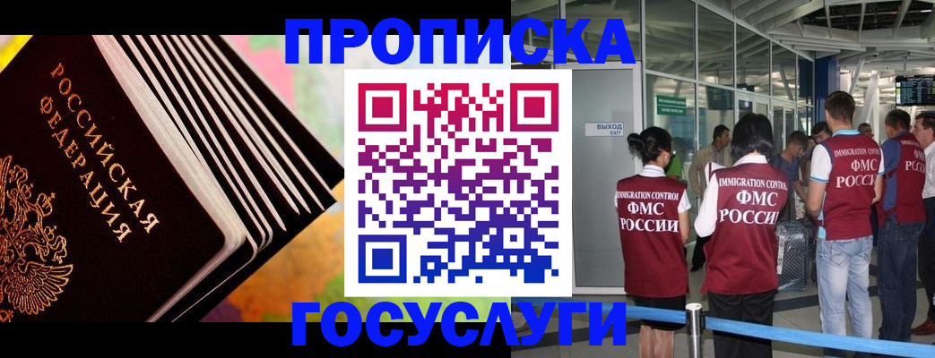 где прописаться в Альметьевске