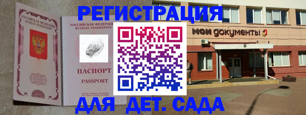 прописка регистрация в Альметьевске