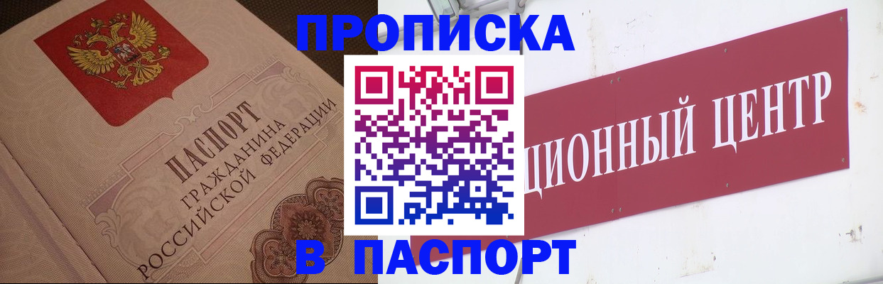 регистрация в Альметьевске