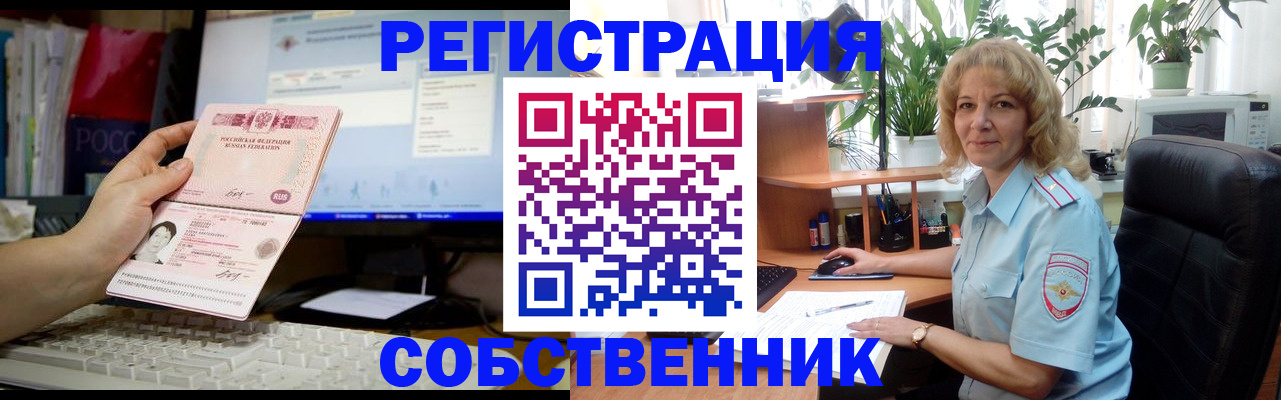 прописка паспорт в Альметьевске