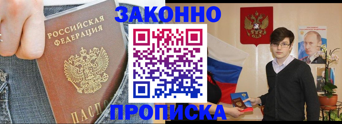 прописка для школы в Альметьевске
